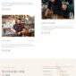 Siena Cafe and Coffee Shop Template kit - Image 10